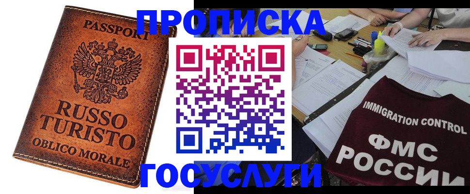 прописка в квартире в Вятских Полянах