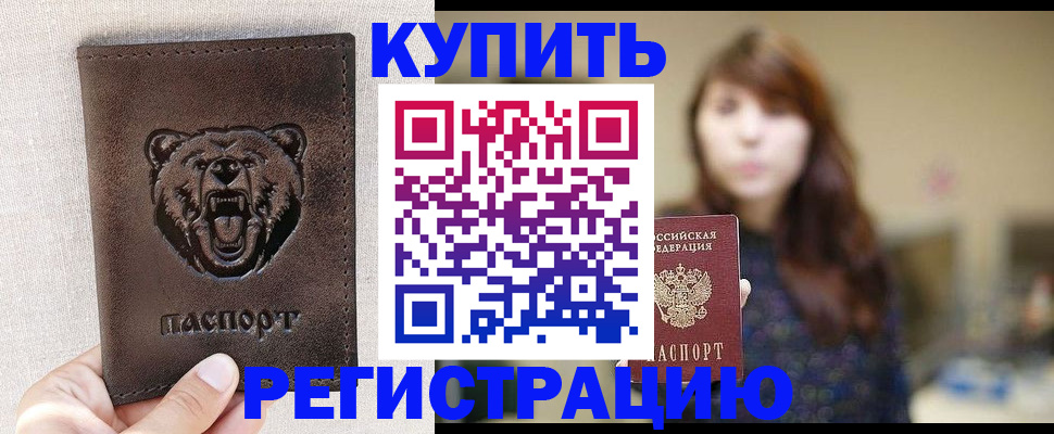 прописка от собственника в Вятских Полянах