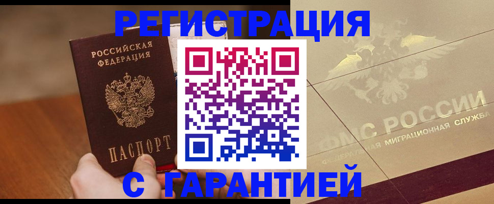 временная регистрация собственник в Вятских Полянах